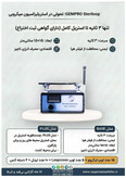 لوپ سوز آزمایشگاهی